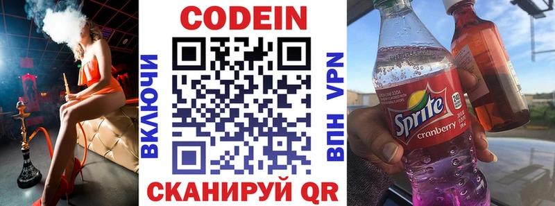 Купить закладки  Сафоново  Codein Purple Drank 