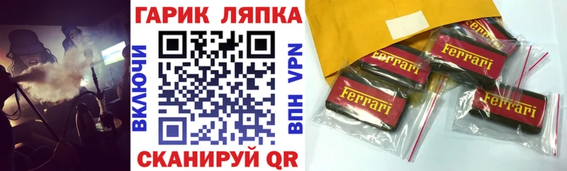 Купить  Сафоново  ГАШИШ ice o lator 
