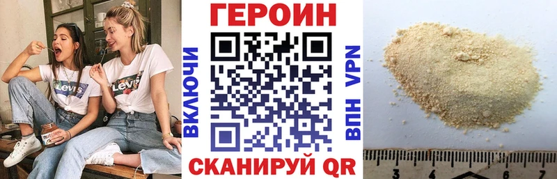 Купить  Сафоново  Героин белый 