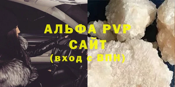 мяу мяу кристалл Волосово