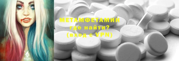 мяу мяу кристалл Волосово