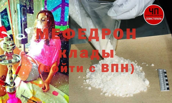 мяу мяу кристалл Волосово