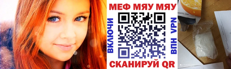 Меф VHQ  Купить где  Сафоново 